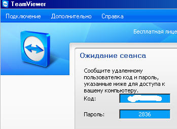 УДАЛЕННАЯ КОМПЬЮТЕРНАЯ ПОМОЩЬ